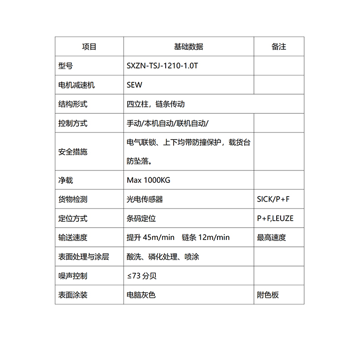 标准提升机-728.jpg